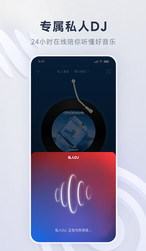 狐狸戴着耳机在星空下听歌的壁纸