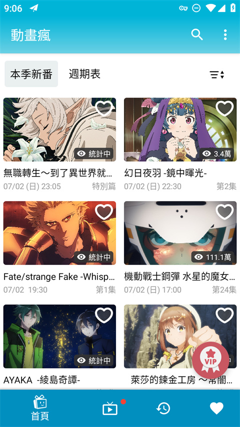 獭潜游水底捞星月影壁纸